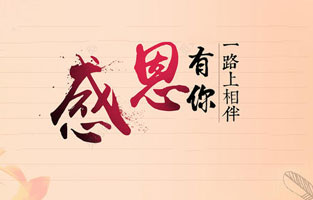 今天11月25日感恩節，旗正電氣感恩你的一路相伴。關(guān)于感恩節你知道多少？下面跟著(zhù)旗正一起了解下吧！
