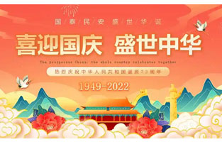 國慶節是由一個(gè)國家制定的用來(lái)紀念國家本身的法定假日。它們通常是這個(gè)國家的獨立、憲法的簽署、元首誕辰或其他有重大紀念意義的周年紀念日；也有些是這個(gè)國家守護神的圣人節。以下是旗正控制變壓器公司小編為大家整理的國慶節的由來(lái)及意義相關(guān)內容，僅供參考，希望能夠幫助大家！